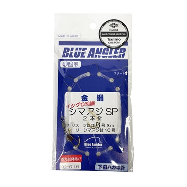 金洲シマアジSP 8号3m2本針